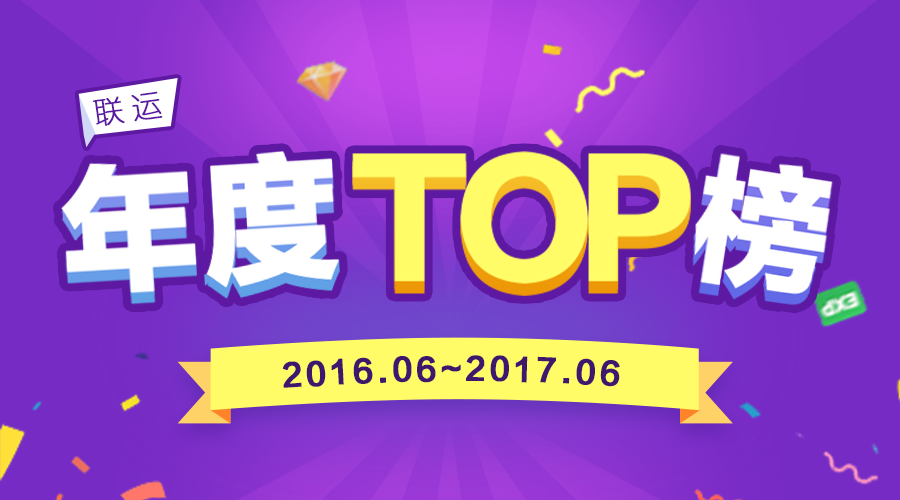 盤(pán)點(diǎn)：加加聯(lián)運(yùn)客戶(hù)實(shí)力排行榜TOP10