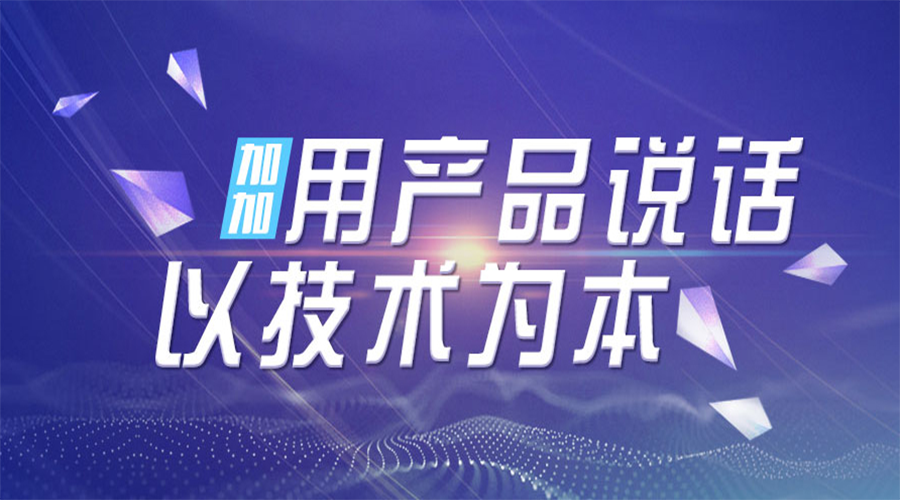 盤點！最值得期待的3家加加H5聯(lián)運平臺