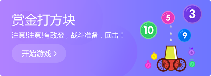 經(jīng)典方塊消除游戲，帶你重溫童年開心時(shí)光