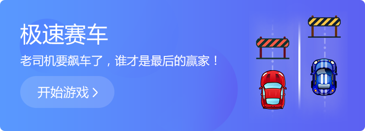 青春無極限，不服就來戰(zhàn)！