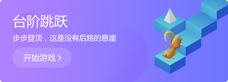 步步登頂，這是沒有后路的懸崖