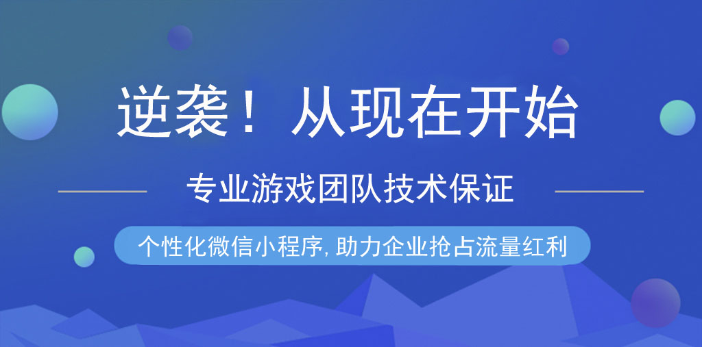奉上小程序客戶(hù)成品案例，手把手教你做裂變