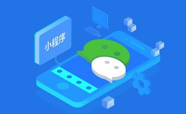 小程序?qū)映霾桓F，怎樣才能脫穎而出？
