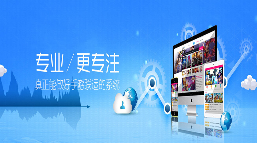 3步更新，手游聯(lián)運(yùn)助你高效運(yùn)營(yíng)