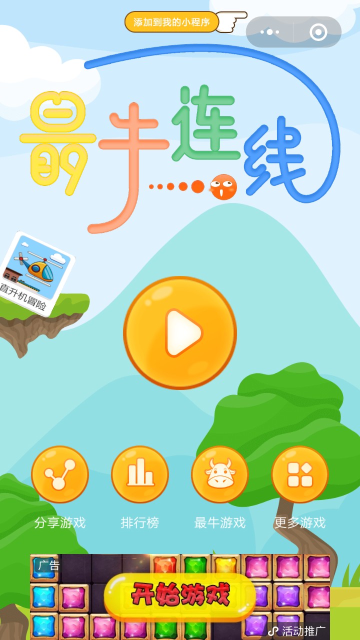 連線.jpg